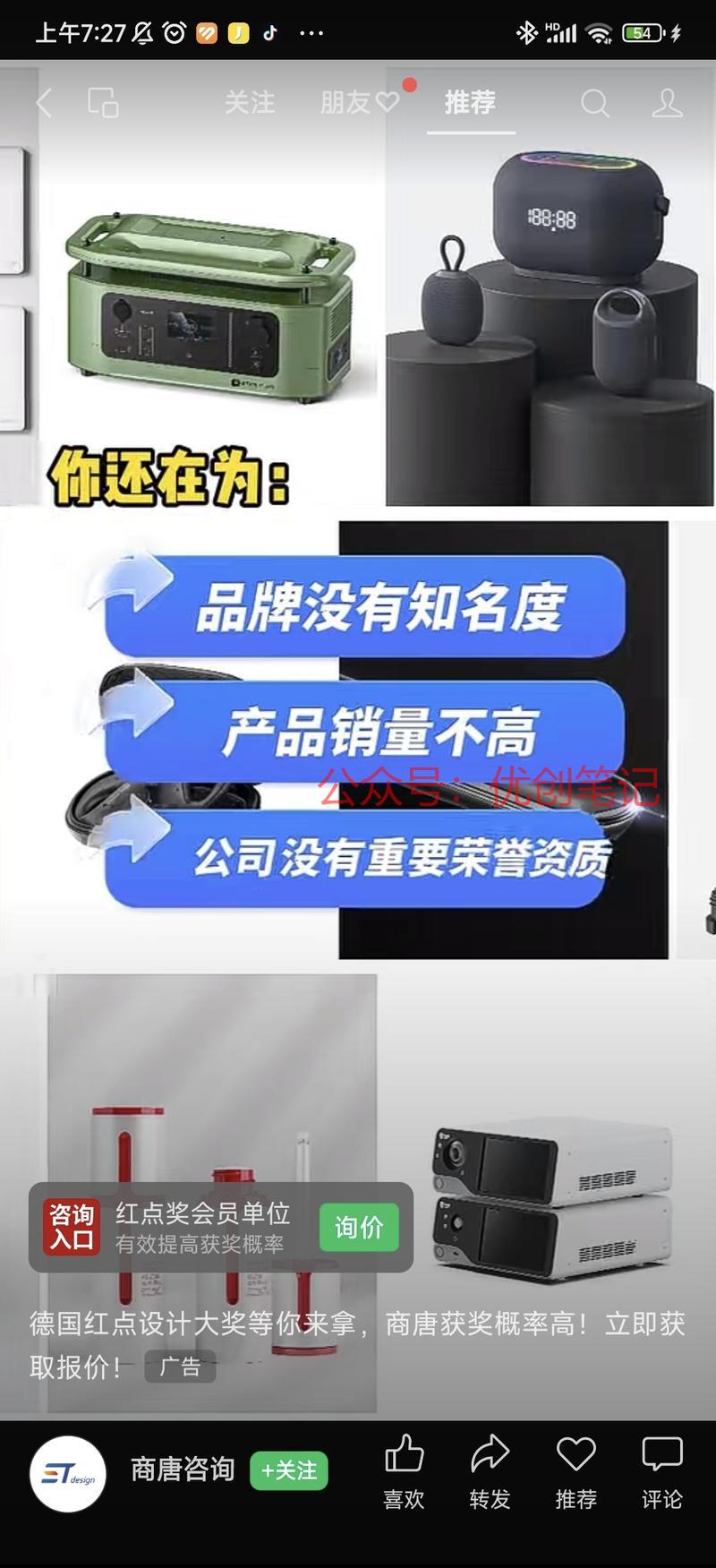红点奖投放，了解的不多，…#情报-搞钱线报📢论坛-网创交流-优创圈
